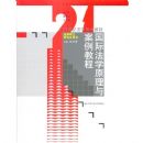 ���ʷ�ѧԭ���밸���̳�