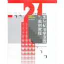 ����˽��ѧԭ���밸���̳�