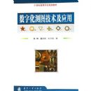 ���ֻ���ͼ������Ӧ�á���21���͸ߵ�ѧУ�滮�̲�