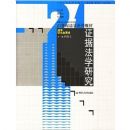 ֤�ݷ�ѧ�о�