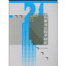 �������ϳ����о�