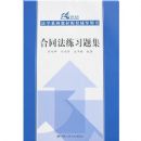 ��ͬ����ϰ�⼯