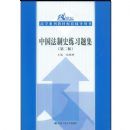 �й�����ʷ��ϰ�⼯(��2��)