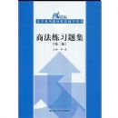 �̷���ϰ�⼯(��2��)