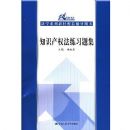 ֪ʶ��Ȩ����ϰ�⼯