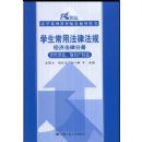 ѧ�����÷��ɷ��澭�÷��ɷֲẬ����֪ʶ��Ȩ��