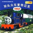 ����˹�����Ѷ���������԰��˫ͷ���������