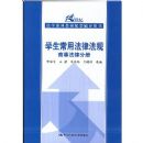 ѧ�����÷��ɷ������·��ɷֲ�