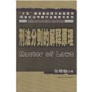 �̷�����Ľ���ԭ��