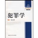 ����ѧ(�ִ����·�ѧϵ�н̲�)