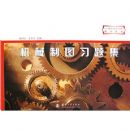 ��е��ͼϰ�⼯/21���͸ߵ�ѧУ�滮�̲�