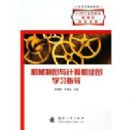 ��е��ͼ��������ͼѧϰָ��(21���͸ߵ�ԺУ��е��滮�̲�)