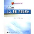 �˿���Դ������ϵʷ