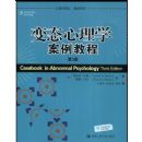 ��̬����ѧ�����̳�(��3��)