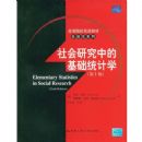 ����о��еĻ���ͳ��ѧ(��10��)