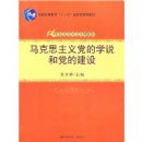 ����˼���嵳��ѧ˵�͵��Ľ���