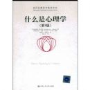 ʲô������ѧ(��3��)