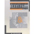 רҵ�ɷñ���ѧ