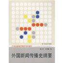 ������Ŵ���ʷ��Ҫ(21�������Ŵ���ѧϵ�н̲�)