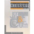 ������ֽ�༭ѧ