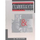 ��������ڴ�ýͨ��(21�������Ŵ���ѧϵ�н̲�)