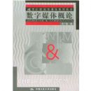 ����ý�����/21�������Ŵ���ѧϵ�н̲�