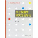 ���ڴ���ѧ�о���������