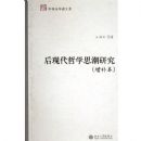 ���ִ���ѧ˼���о�