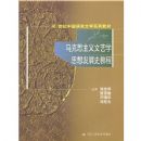 ����˼��������ѧ˼�뷢չʷ�̳�