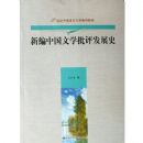 �±��й���ѧ������չʷ