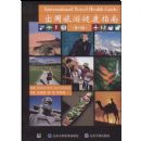 �������ν���ָ��(��13��)(Intrnational