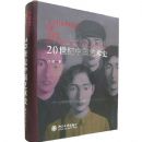 ����20�����й�����ʷ-��װ