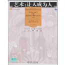 ����:���˳�Ϊ��(����ѧͨʶ)