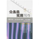 ����Աʵ��д��(�޶���)