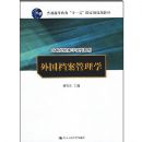 �����������ѧ(21���͵���ѧϵ�н̲�)