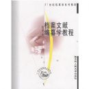 �������ױ���ѧ�̳�(21���͵���ѧϵ�н̲�)