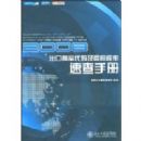 2008������Ʒ���뼰��˰˰���ٲ��ֲ�(������˰�����ŵ�������ͼ��ϵ��)