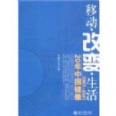 �ƶ����ı䡤����-1987-2007