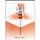 ͼʽ�뾫��������������ʷ������