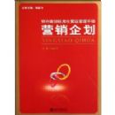 Ӫ����(����������׼��Ӫ�˹����ֲ�)