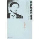 �ڽ���ҵ���ֳ�