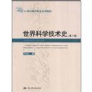 �����ѧ����ʷ(��3��)