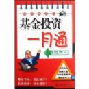 ����Ͷ��һ��ͨ/����ֱͨ��(����ֱͨ��)