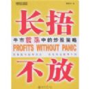 ���治��:ţ�����еĳ��ɲ���