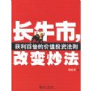 ��ţ�У��ı䳴��