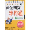 �ƽ��ڻ�����ͨ(����ֱͨ��)