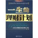 һ�������Ƽƻ�