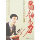 ��ά�쵼��