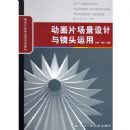 ����Ƭ��������뾵ͷ����(21���;��䶯��ϵ�н̲�)