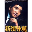 ���쵼��(ʱ���⻪��ѵ��ʦϵ��)